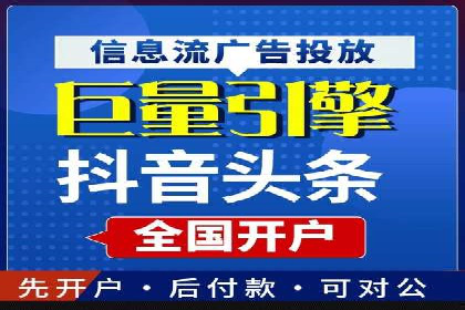 快速上手：信息流开户返点全流程解析